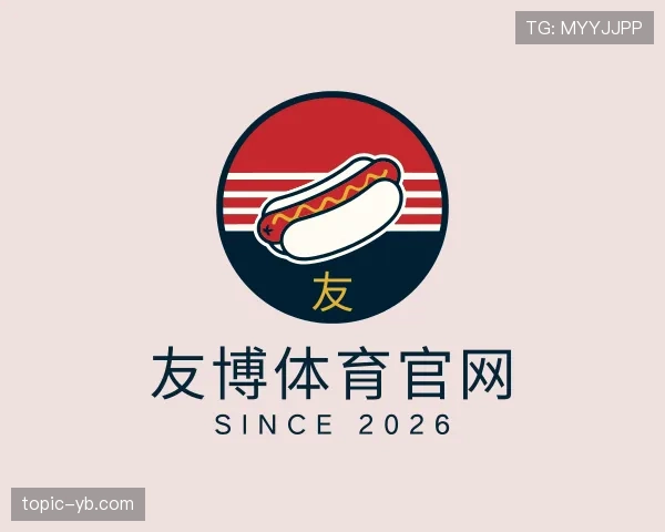 关于友博体育